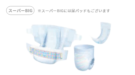 グーンプラス シリーズ