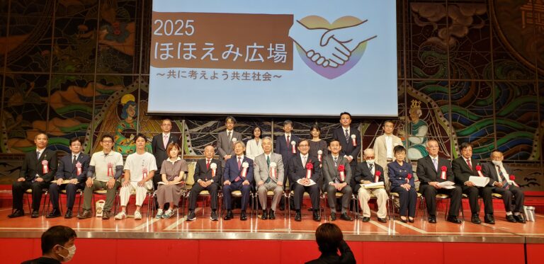 2025ほほえみ広場～共に考えよう共生社会～