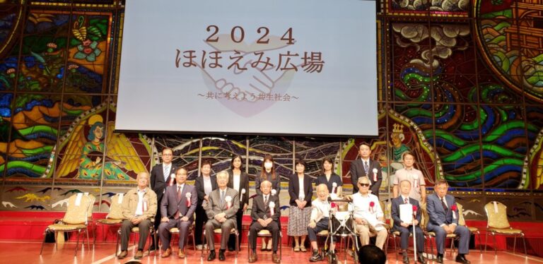 2024ほほえみ広場～共に考えよう共生社会～