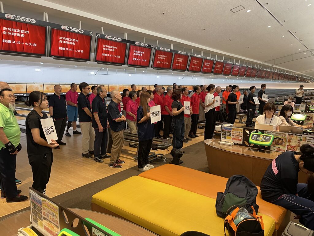 政令スポーツ大会