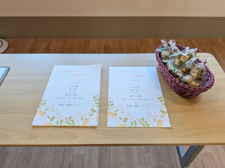 箏コンサート～ことほぎ～